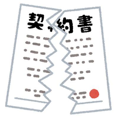 解約